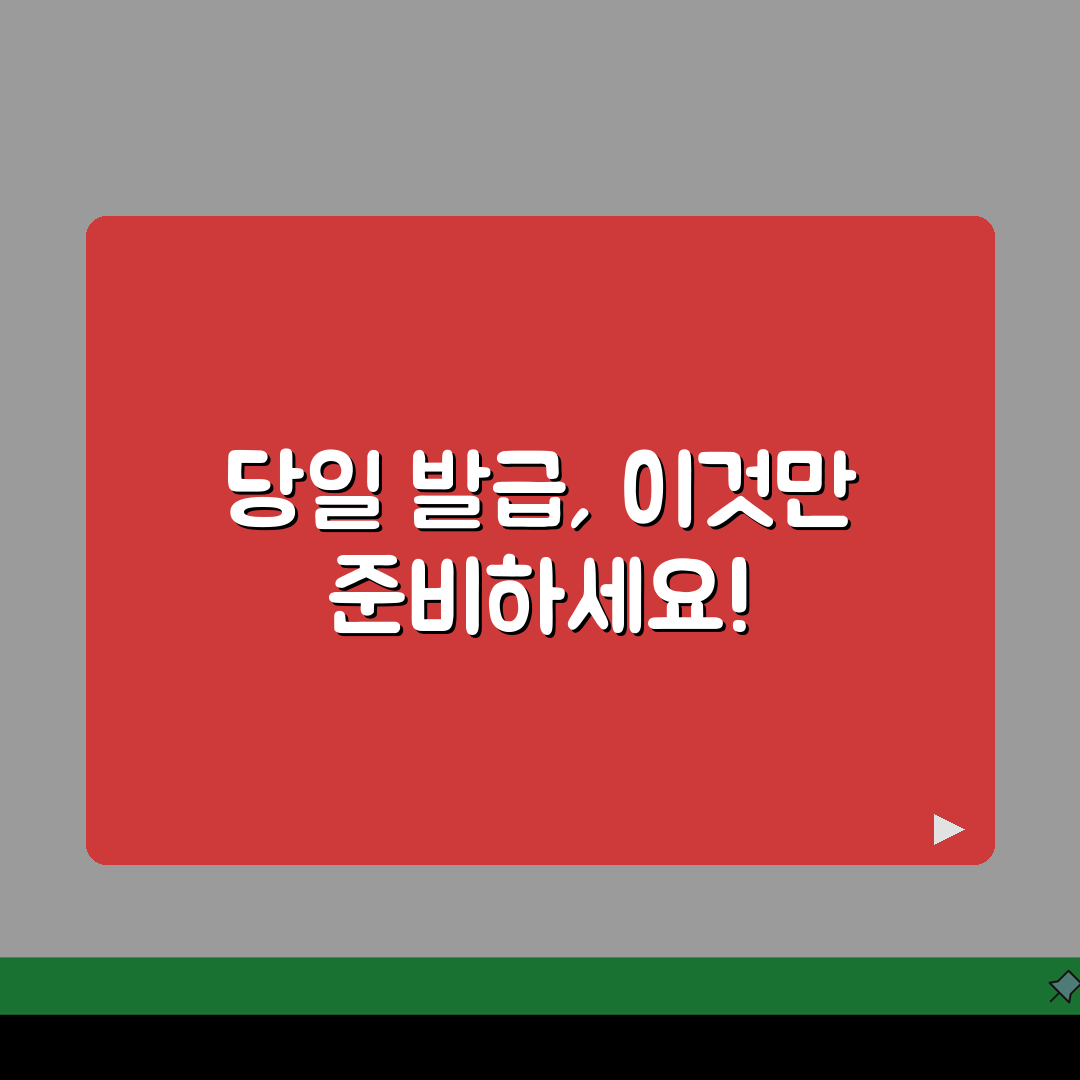 후견등기사항부존재증명서 당일발급 가능할까? 꿀팁 공유할게요!