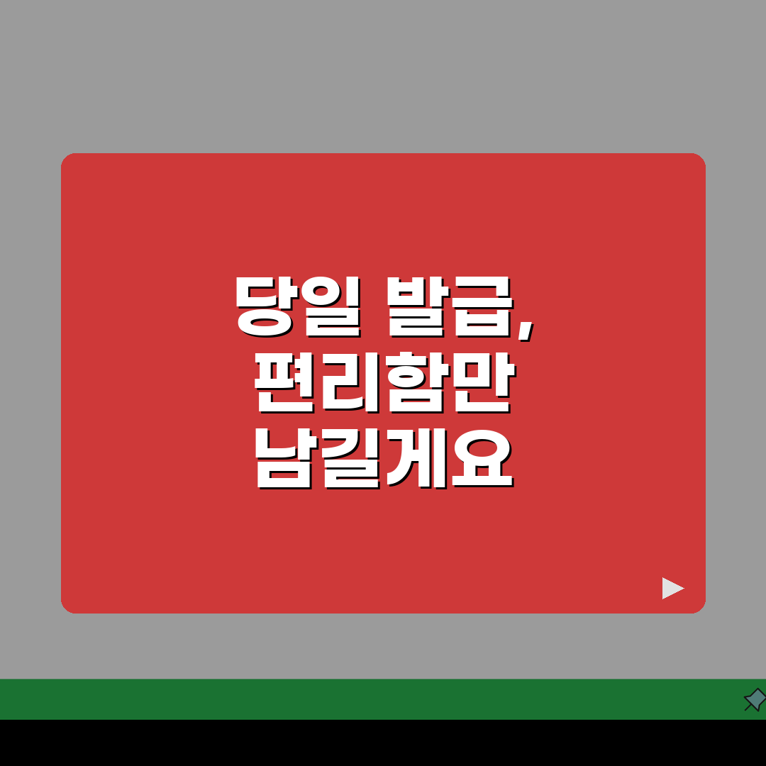 후견등기사항부존재증명서 당일발급 가능할까? 꿀팁 공유할게요!