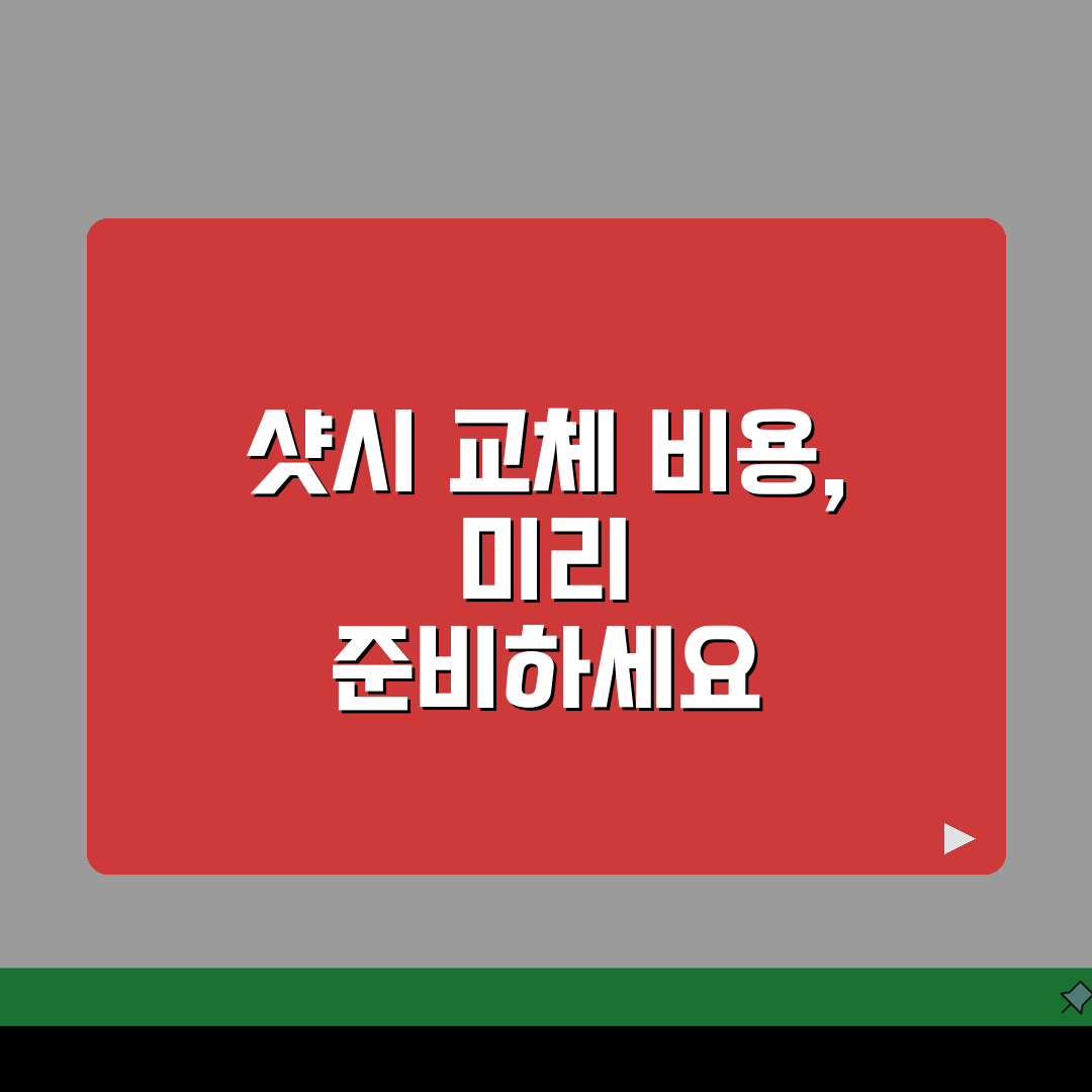 33평 아파트 샷시 교체비용 견적 | 업체별 할인 혜택 비교 완벽 가이드 꿀팁 공유할게요!