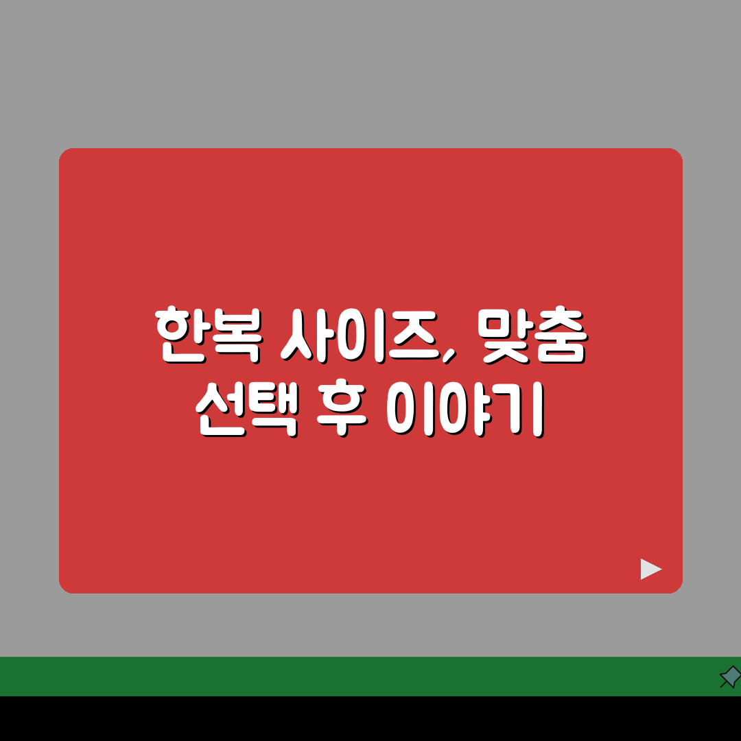 한복 사이즈 치수표와 전통 한복 맞춤 선택법 완벽 가이드 총정리