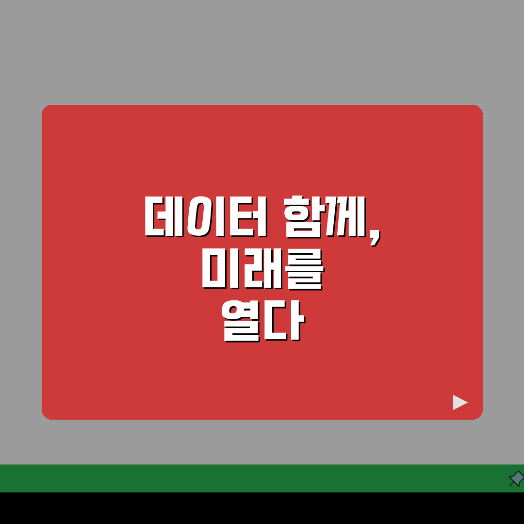 데이터 쉐어링 요금제 가족 데이터 공유, 데이터 나눠 쓰기 요금제 꿀팁 5가지