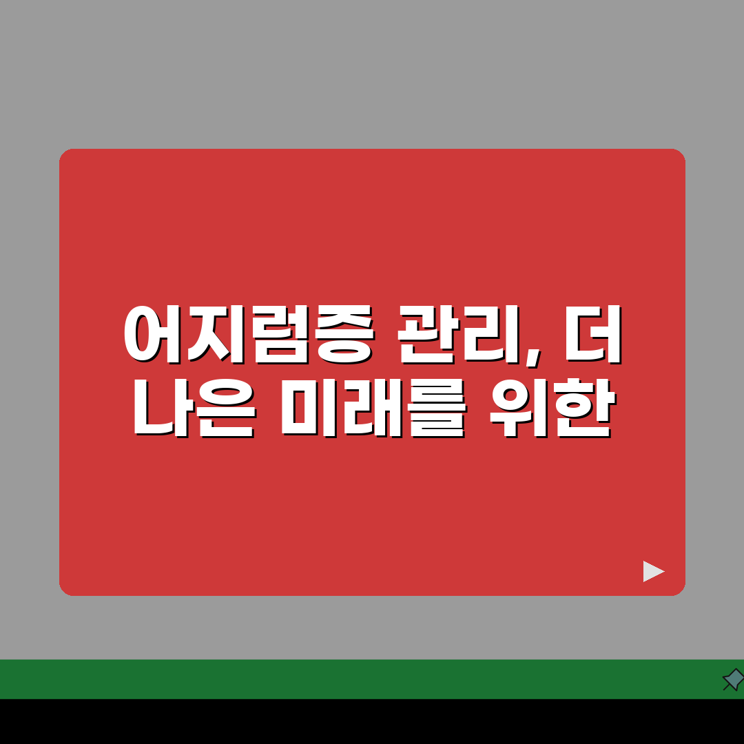 갑자기 머리가 핑돌 때, 어지럼증 유형별 대처법 5가지