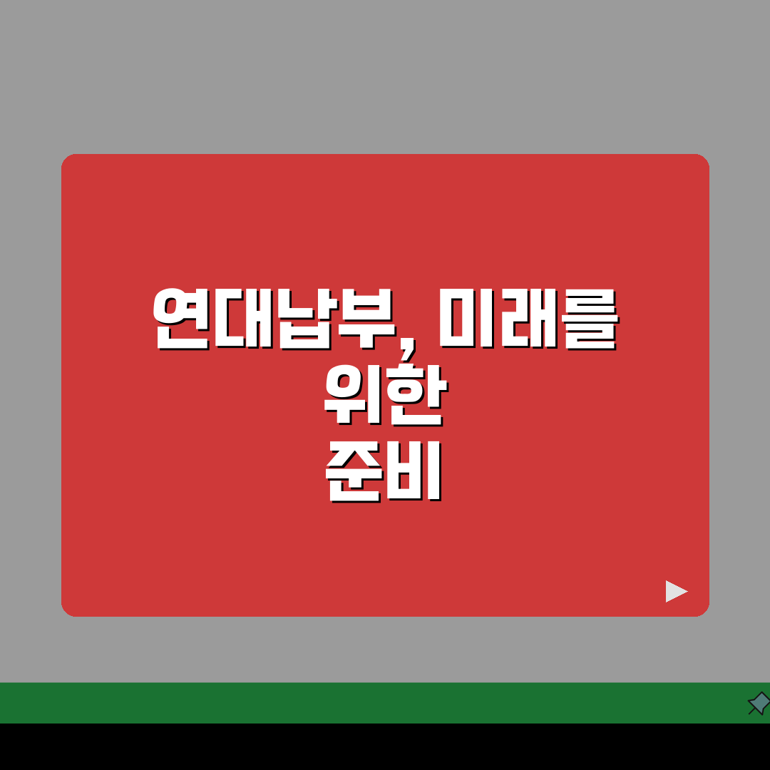 상속세 연대납부 의무, 공동상속인 납세의무 범위 공유해요!