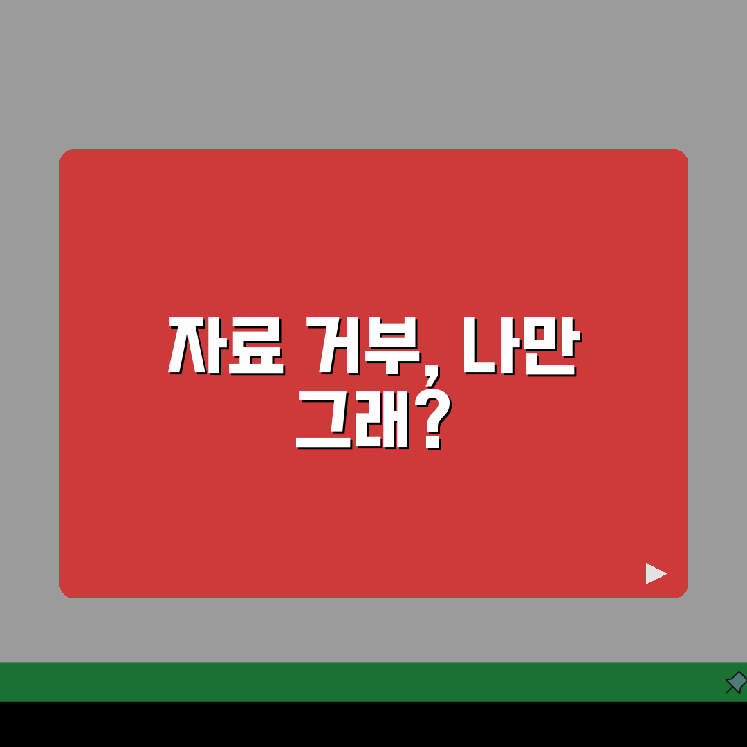 세무서 자료제출요구 거부 시 처벌? 꿀팁 알려드려요!