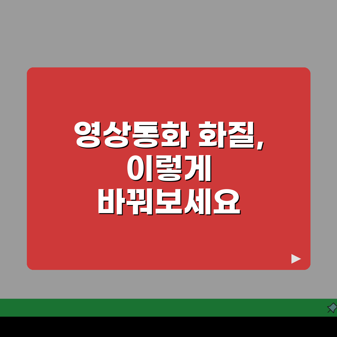 아이폰 영상통화 화질 개선하는 설정법 공유! 더 또렷하게 통화해봐요