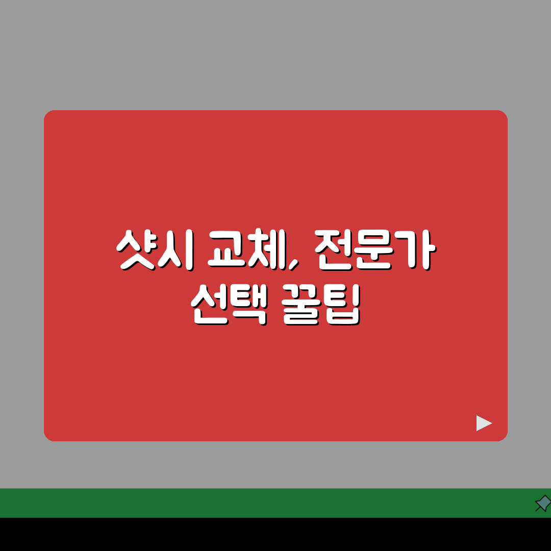 33평 아파트 샷시 교체비용 견적 | 업체별 할인 혜택 비교 완벽 가이드 꿀팁 공유할게요!