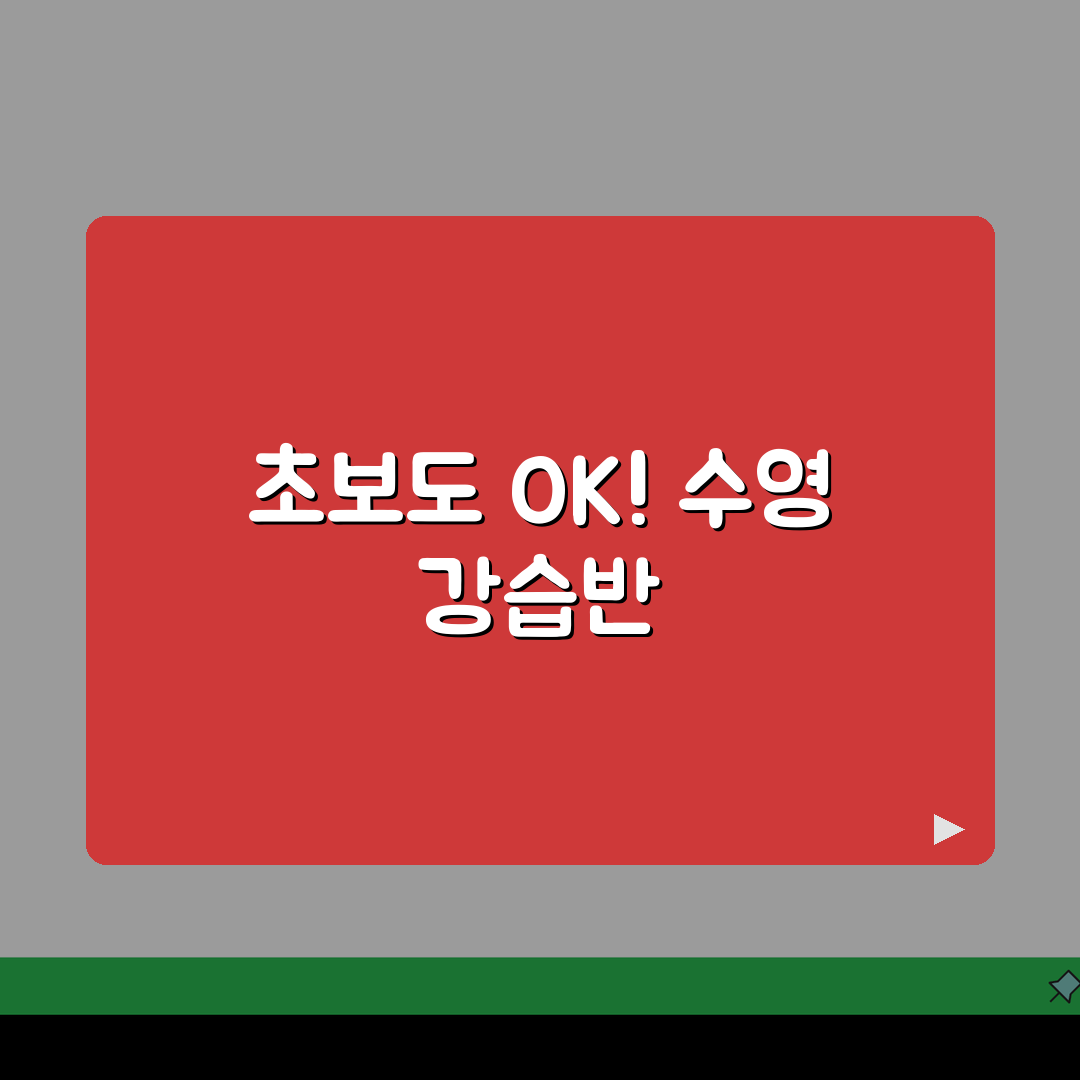 완주국민체육센터 수영장 강습반 | 월별 특별 프로그램 소개 추천!