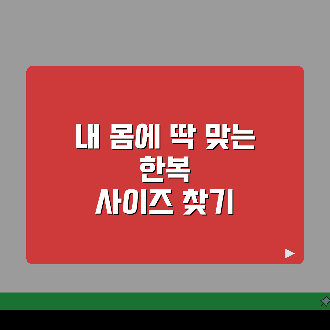 한복 사이즈 치수표와 전통 한복 맞춤 선택법 완벽 가이드 총정리