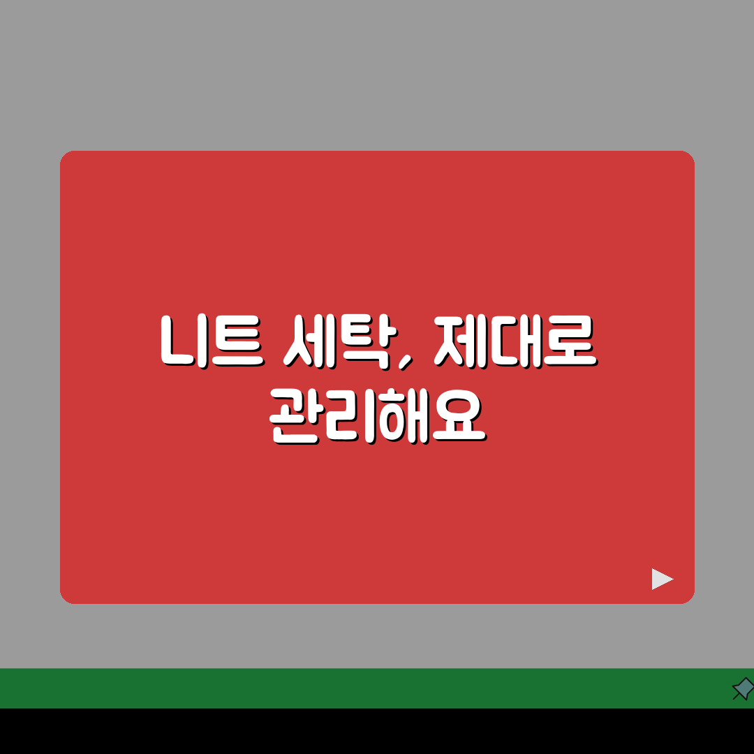 니트 세탁 주기 얼마나 자주? 니트 빨래 주기, 팩트 체크