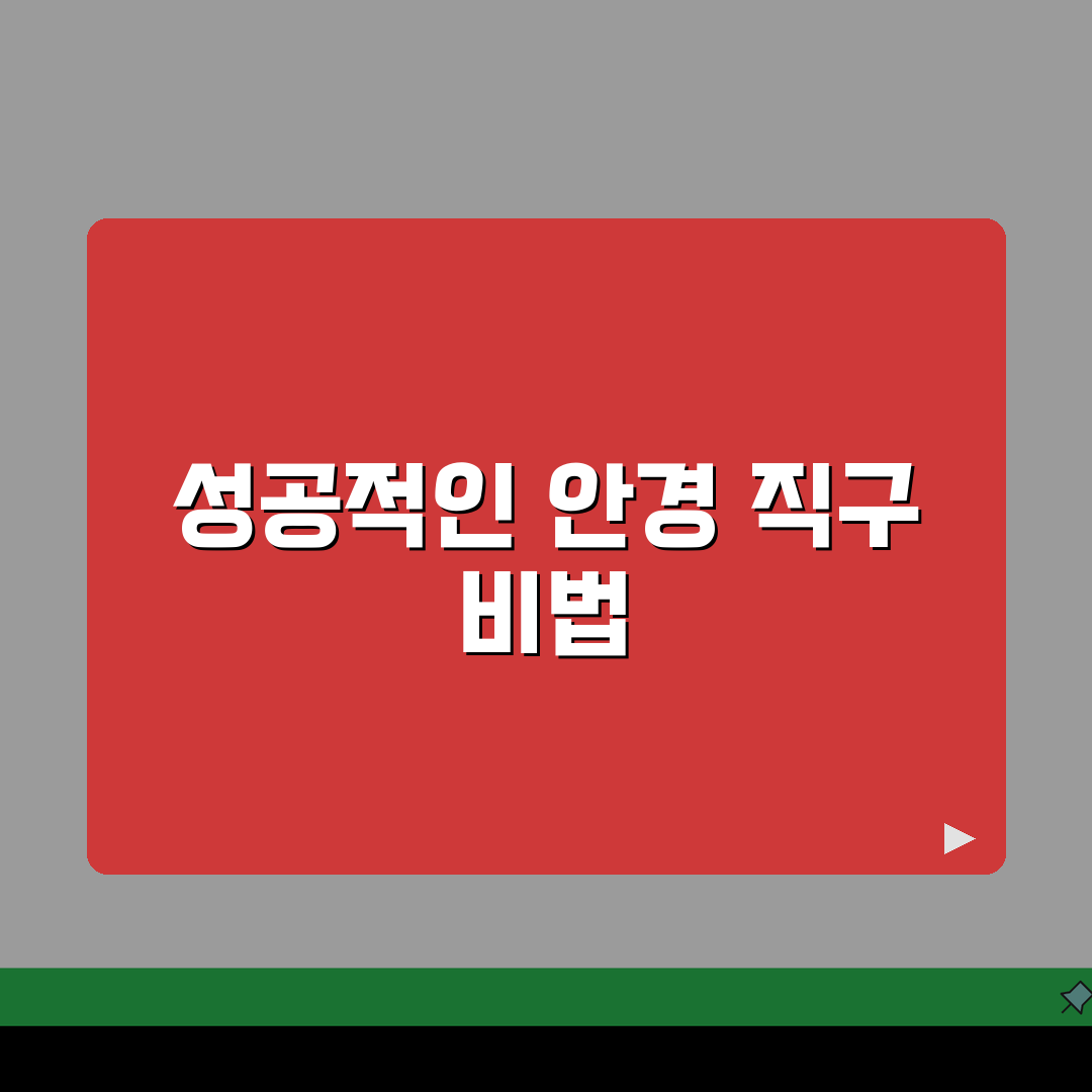 안경 직구 해외 구매 방법 사이트 추천, 해외 직접 구매 후기 A to Z