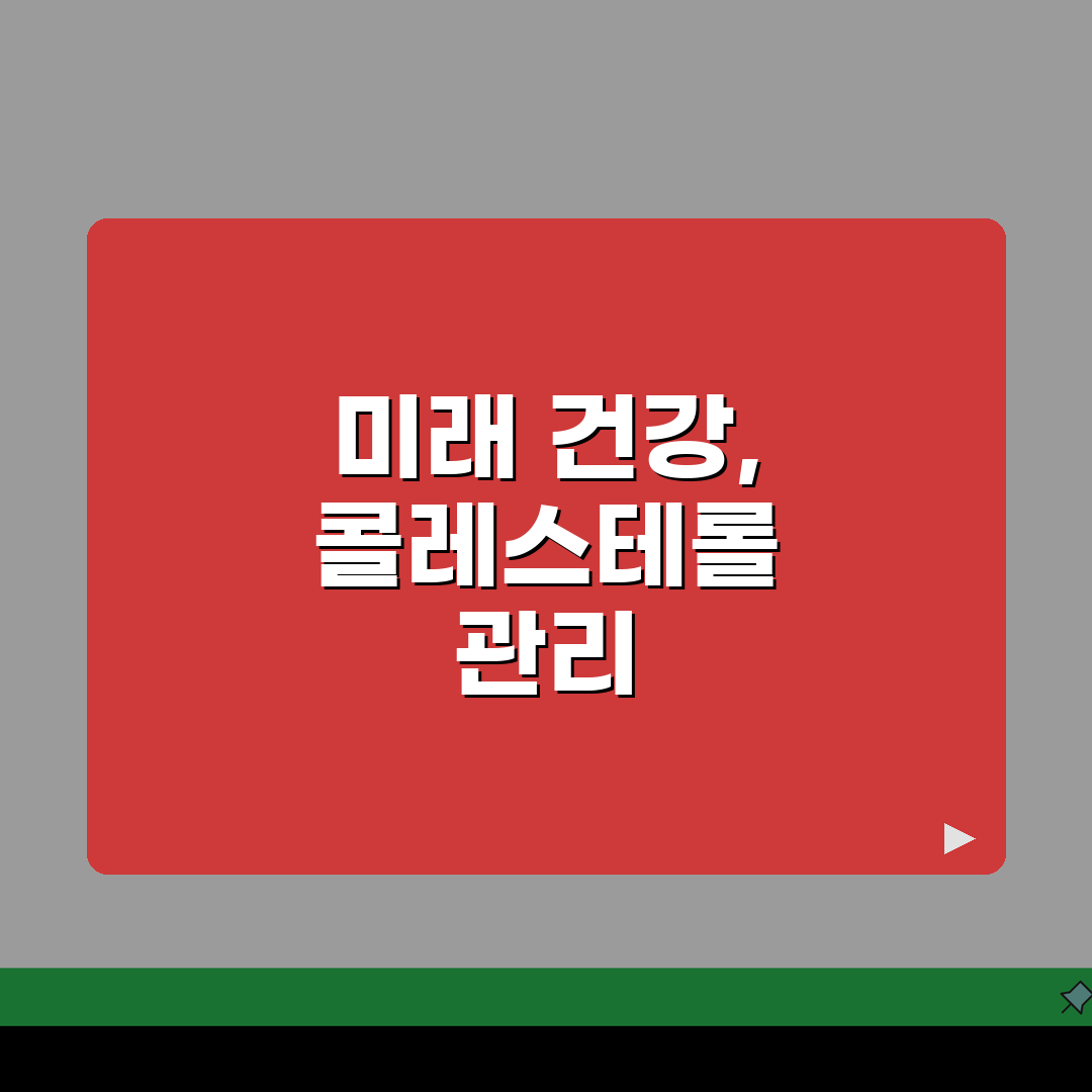 콜레스테롤 수치 300 1달만에 낮춘 방법, 현실적인 5가지 솔루션