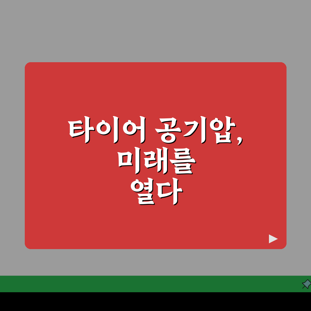 타이어 공기압 밸브관리 | 타이어 밸브 점검과 교체시기 꿀팁 공유할게요!